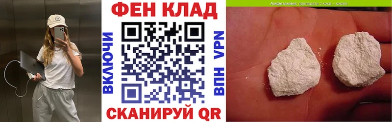 Амфетамин Розовый  купить наркотик  Первомайск 