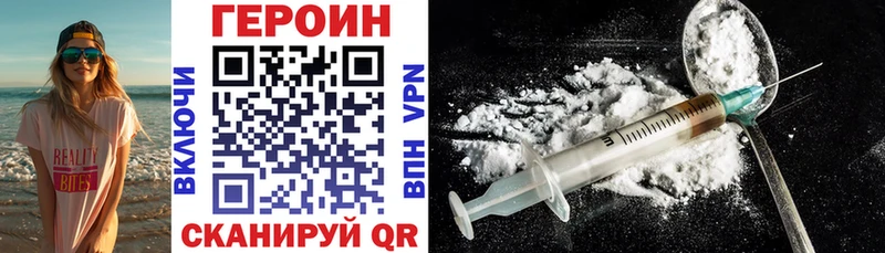 Героин Heroin ОМГ ОМГ ТОР Первомайск дарнет шоп