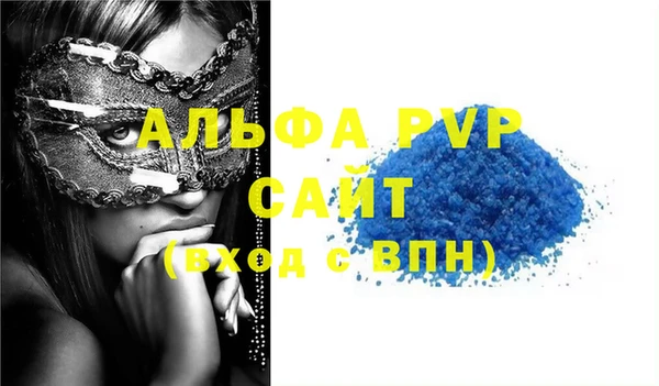 ALPHA PVP Армянск