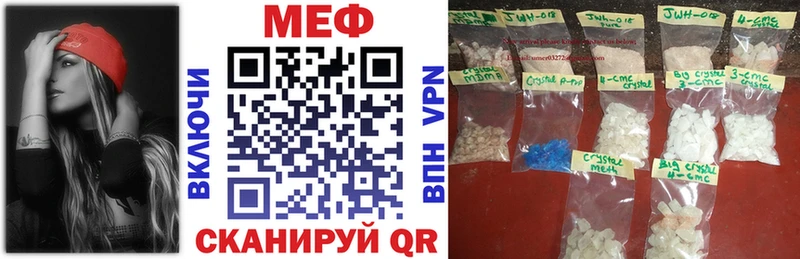 Меф мука  что такое   shop наркотические препараты  Первомайск 