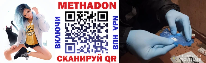 закладка Первомайск МЕТАДОН methadone