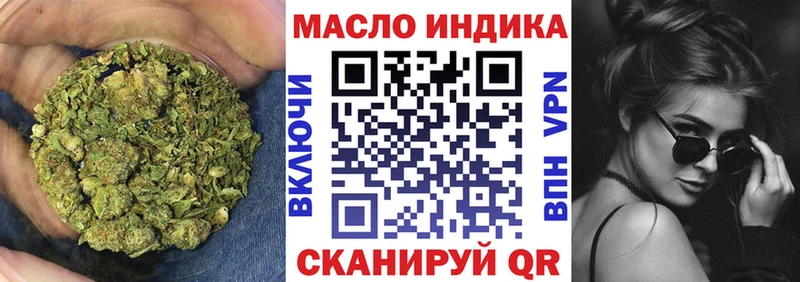Дистиллят ТГК гашишное масло  купить наркоту  Первомайск 